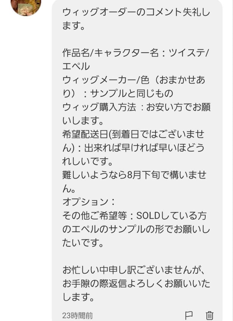 【専用出品】 えま様 — image 2