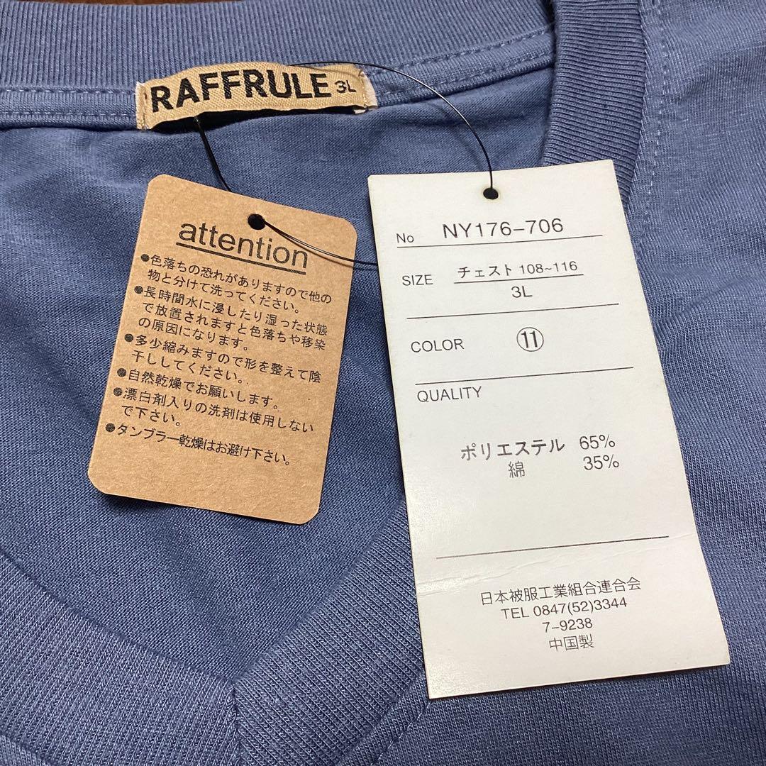 【未使用】RAFFRULE＊半袖 Tシャツ 3L ブルーグレー Vネック — image 4