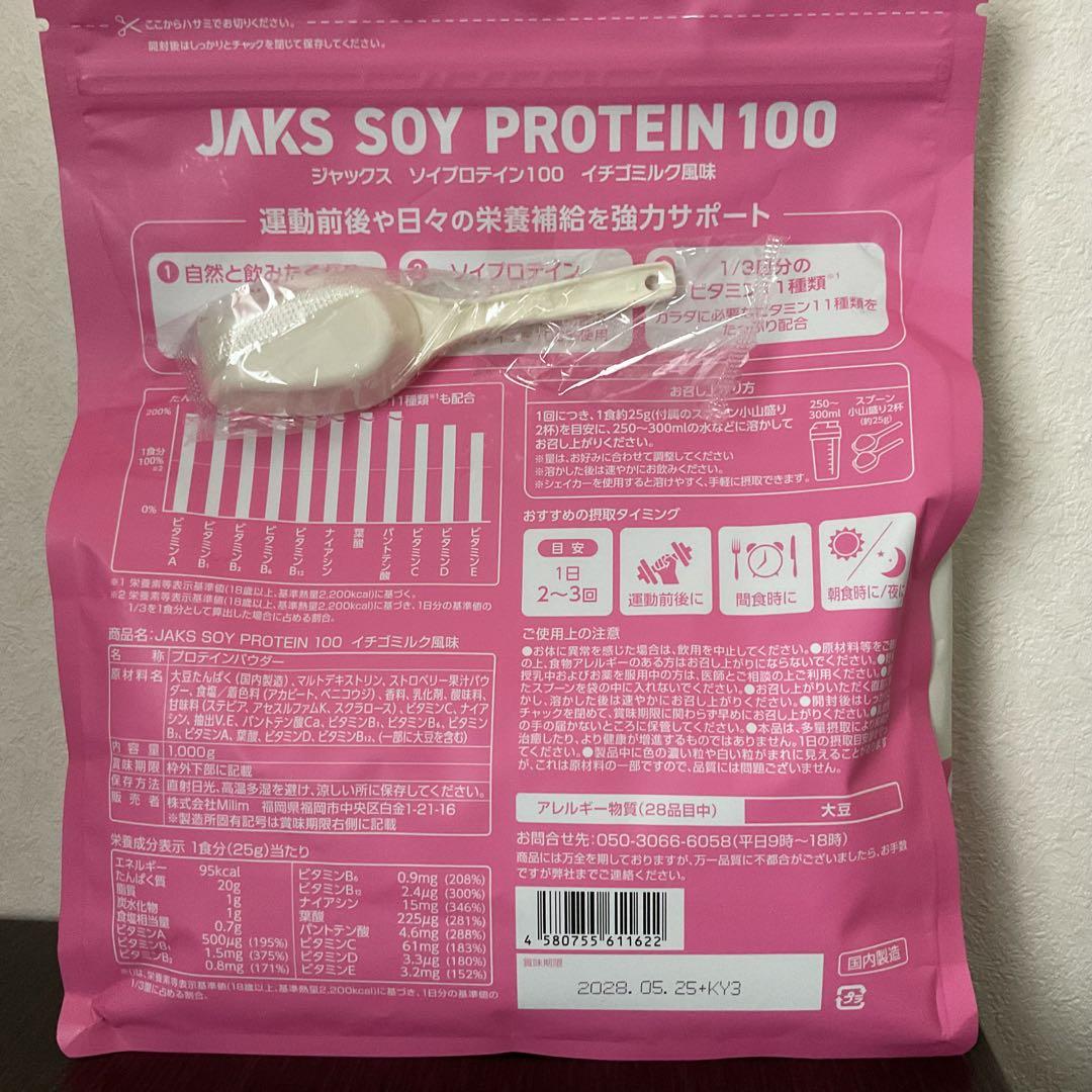 JAKS ジャックス ソイプロテイン イチゴミルク風味 1kg — image 2