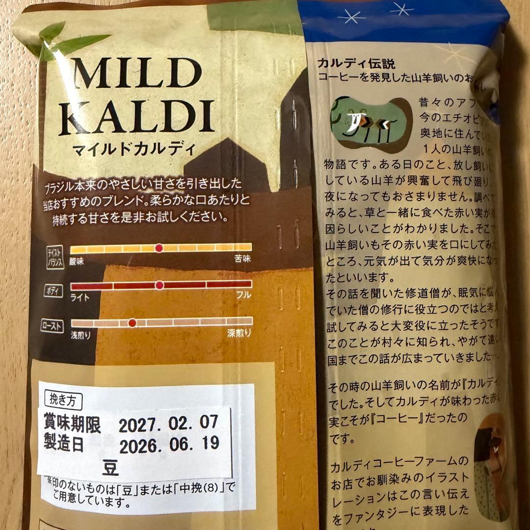 ✨マイルドカルディ　3袋　コーヒー豆　豆　ブレンド珈琲　カルディ　KALDI — image 2