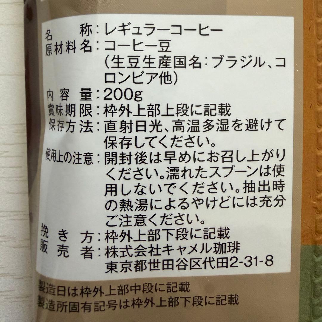 ✨マイルドカルディ　3袋　コーヒー豆　豆　ブレンド珈琲　カルディ　KALDI — image 3