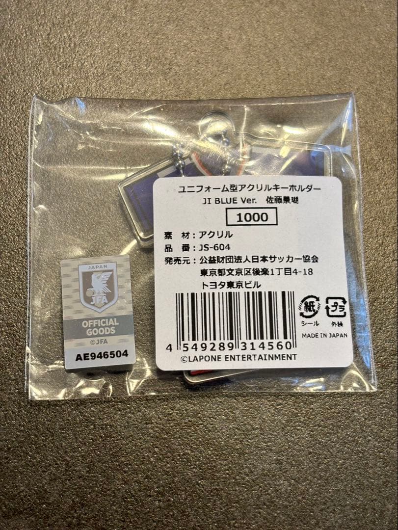 【匿名配送】JIBLUE 佐藤景瑚 アクリルキーホルダー サッカーJO1 — image 3