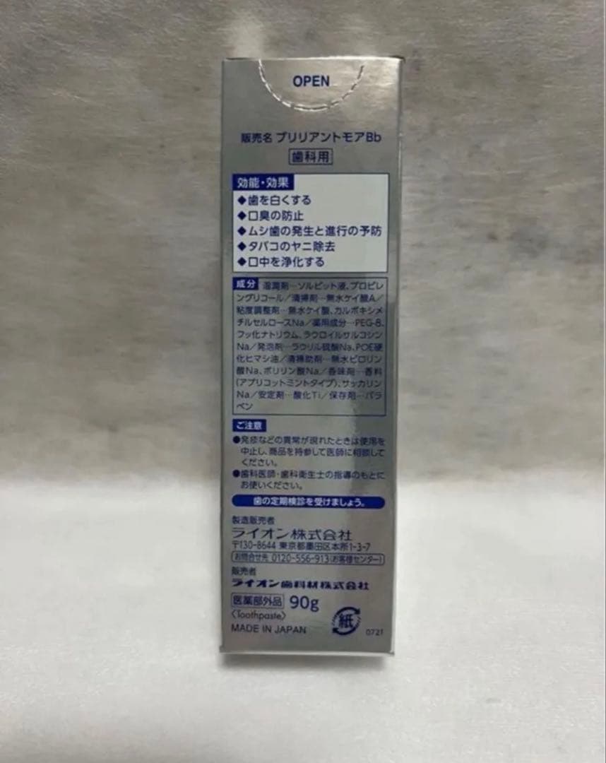 ライオンDENT ブリリアントモアW アプリコットミント新品　未開封　箱のまま — image 3