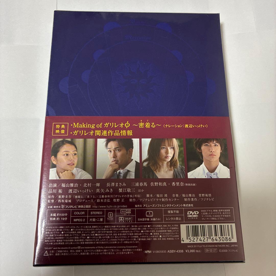新品未開封　ガリレオΦ — image 2