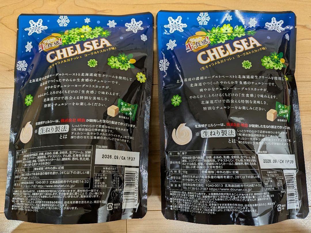 北海道限定！生チェルシー明治 CHELSEA ヨーグルトスカッチ 2袋セット — image 2