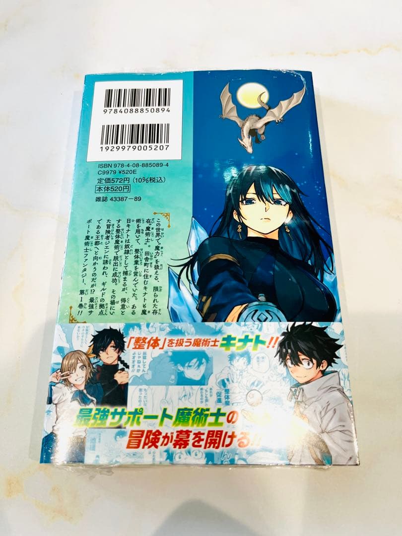 【新品】 回撃のキナト 1巻 初版 帯 シュリンク アニメイト 限定特典あり — image 2