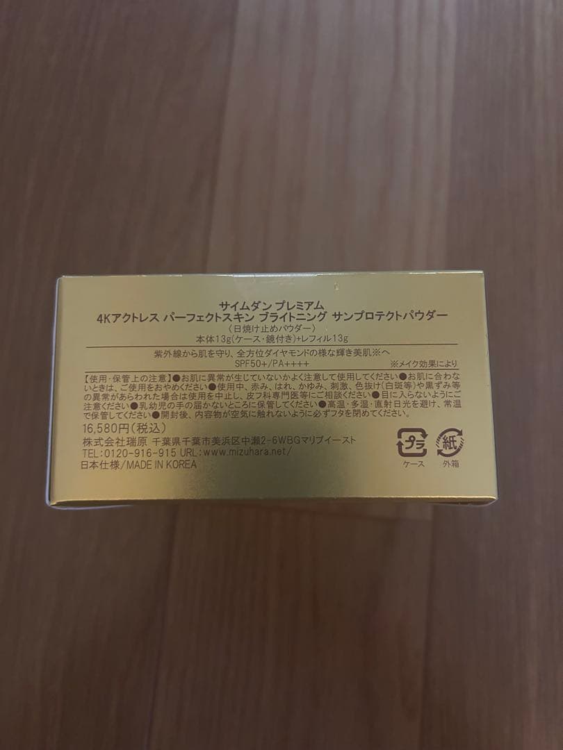 サイムダンスーパープロテクトモイスチャーサンパウダーレフィル — image 2