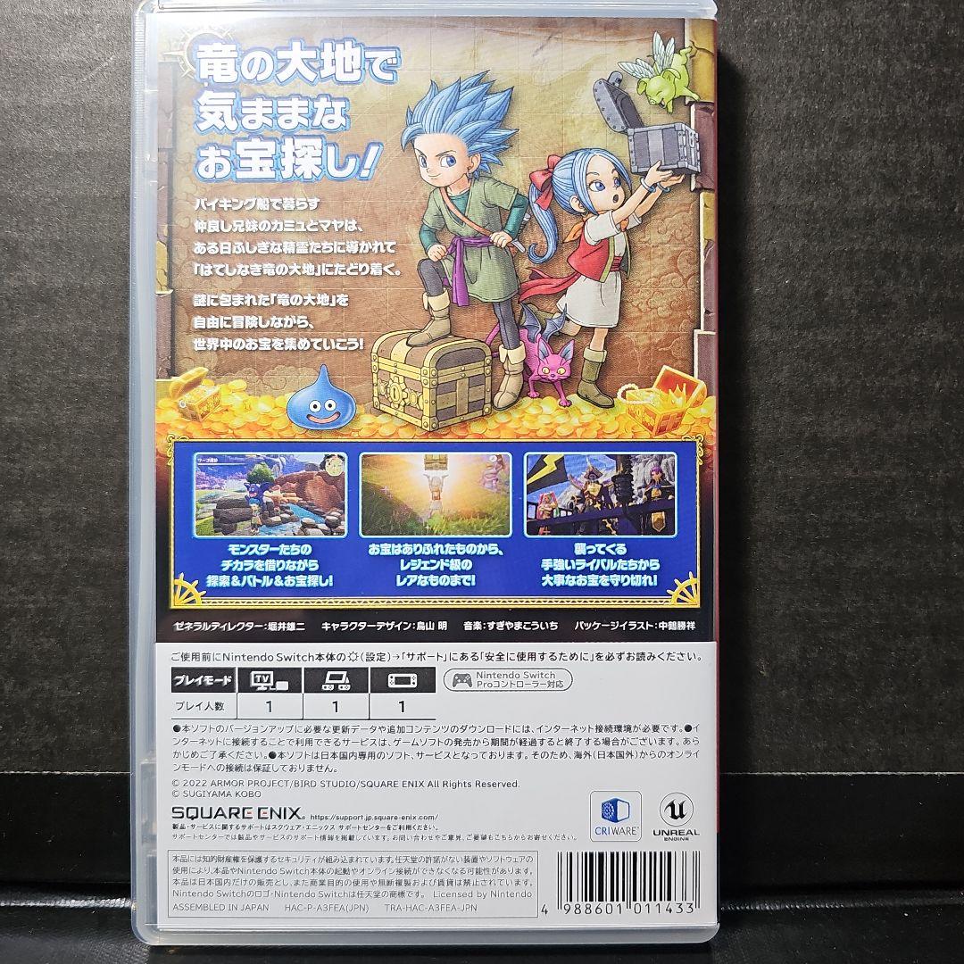 Switch ドラゴンクエスト トレジャーズ 蒼き瞳と大空の羅針盤 — image 2