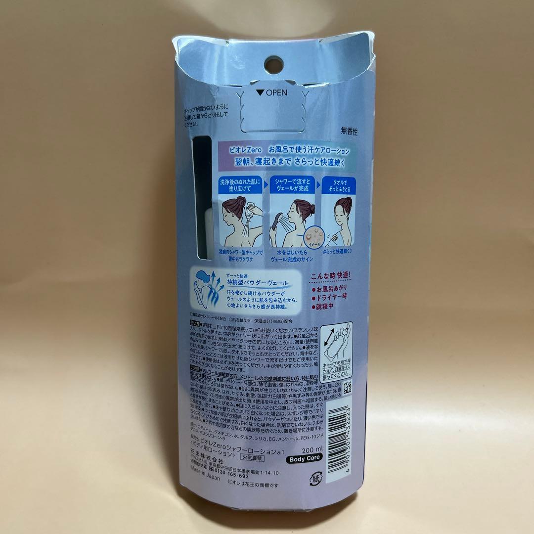 Biore zero お風呂で使う汗ケアローション 200ml ビオレ　ゼロ — image 2