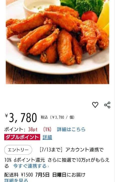 イベリコ豚ハンバーグおまけ！スチーム手羽中ハーフ 1kg チキン 鶏肉 肉 — image 2