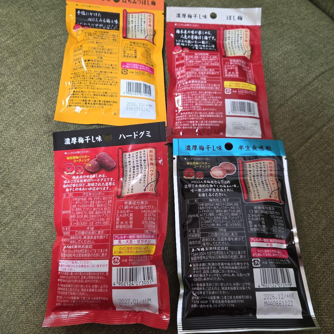 梅お菓子　まとめ売り　男梅　スッパイマン　ねりうめえ棒 — image 4