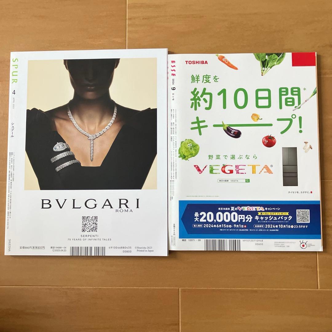 目黒蓮　表紙　SPUR /ESSE 雑誌2冊セット　別冊付録付き — image 2