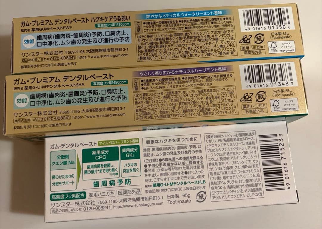 新品 GUM 歯磨き粉3本 Doクリア歯ブラシ3本 高濃度フッ素 6点 — image 3