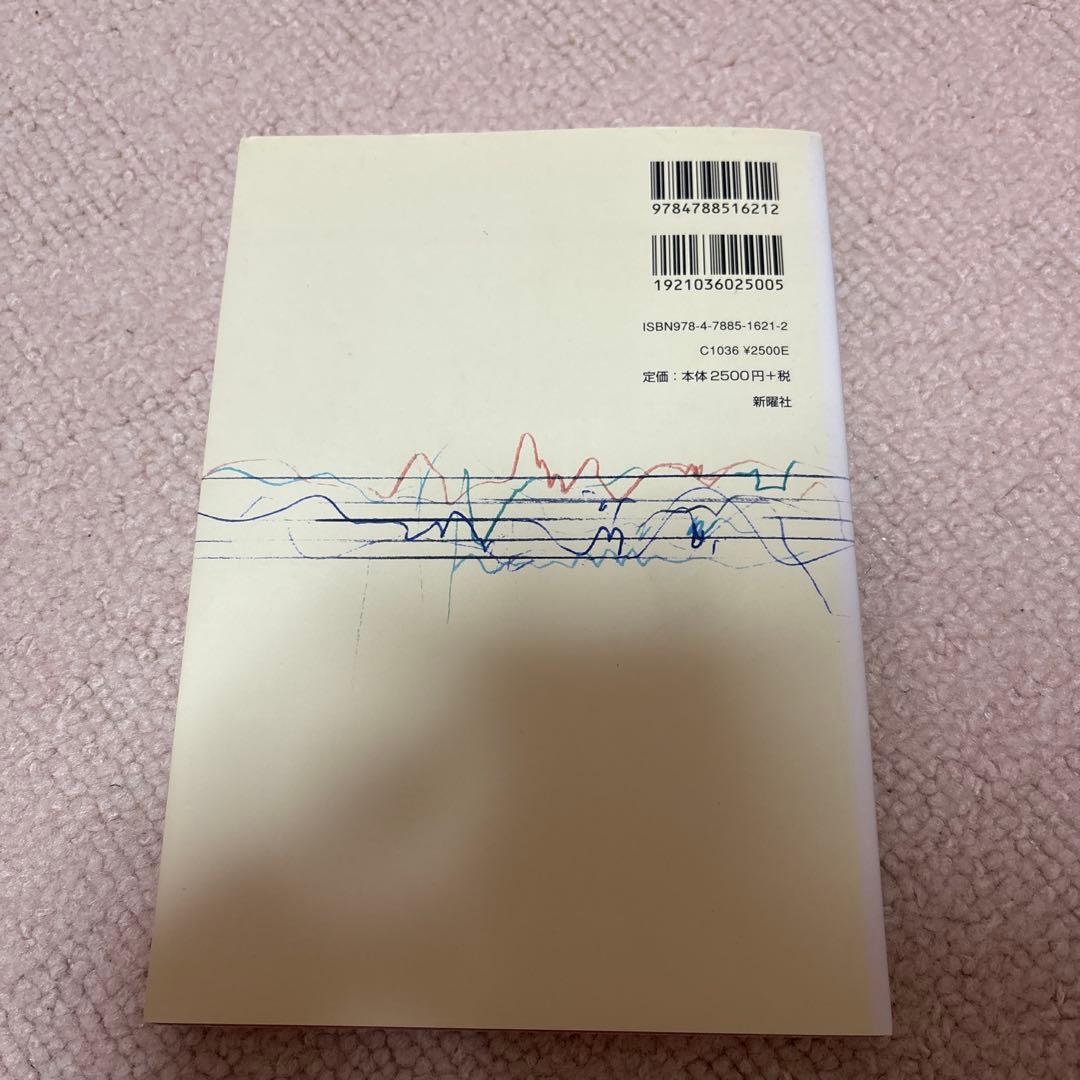 音楽化社会の現在 統計データで読み解く ポピュラー音楽 — image 2
