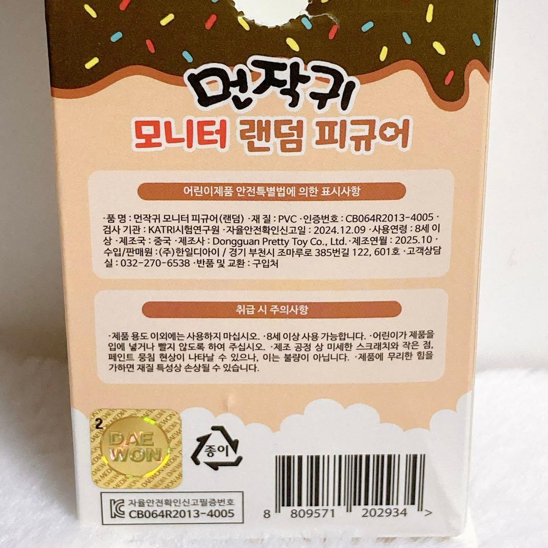韓国★ちいかわ ラッコ チョコカップ モニター フィギュア — image 2