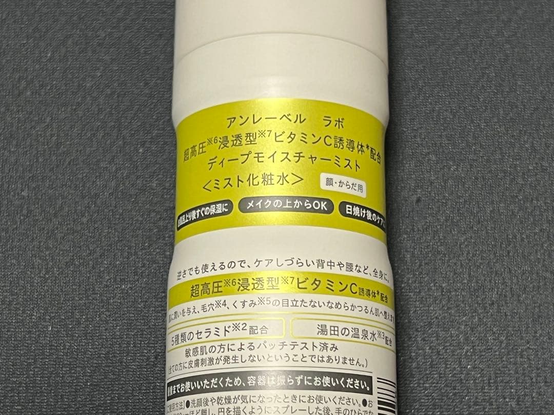 【まとめ売り】 化粧水 美容液 ヨルスキン ドクターシーラボなど6つセット — image 4