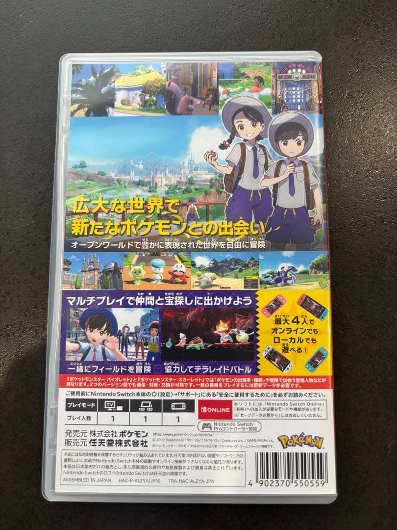 ポケットモンスター バイオレット Switch — image 2
