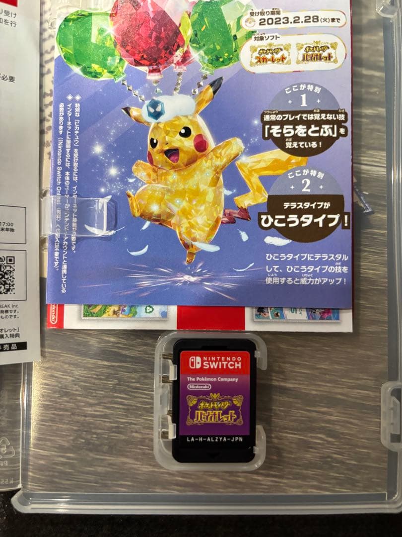 ポケットモンスター バイオレット Switch — image 3