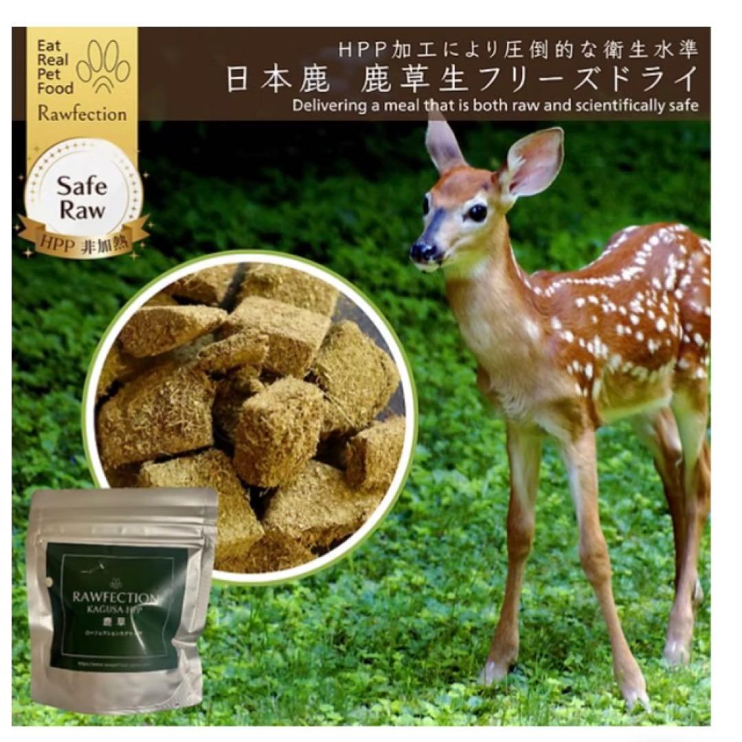 新品グリーントライプ 生フリーズドライ 9g おやつ トッピング 定価690円 — image 2