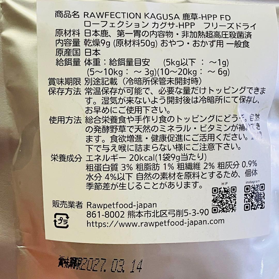 新品グリーントライプ 生フリーズドライ 9g おやつ トッピング 定価690円 — image 5