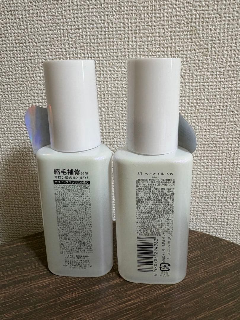 《新品》Straine ストレイン ヘアオイル 80ml 2本セット — image 2