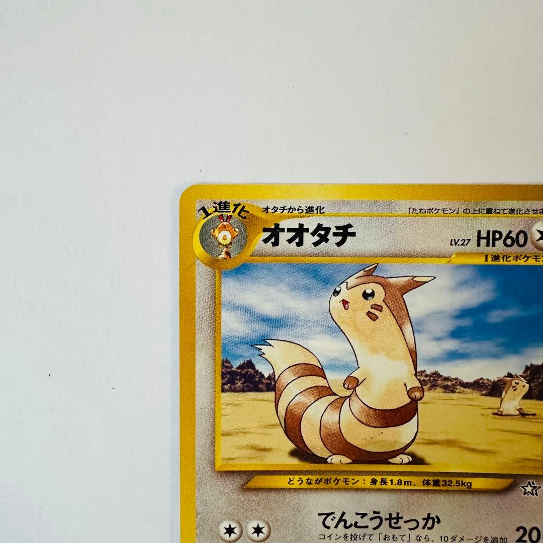 ポケモンカード　旧裏　オオタチ — image 2
