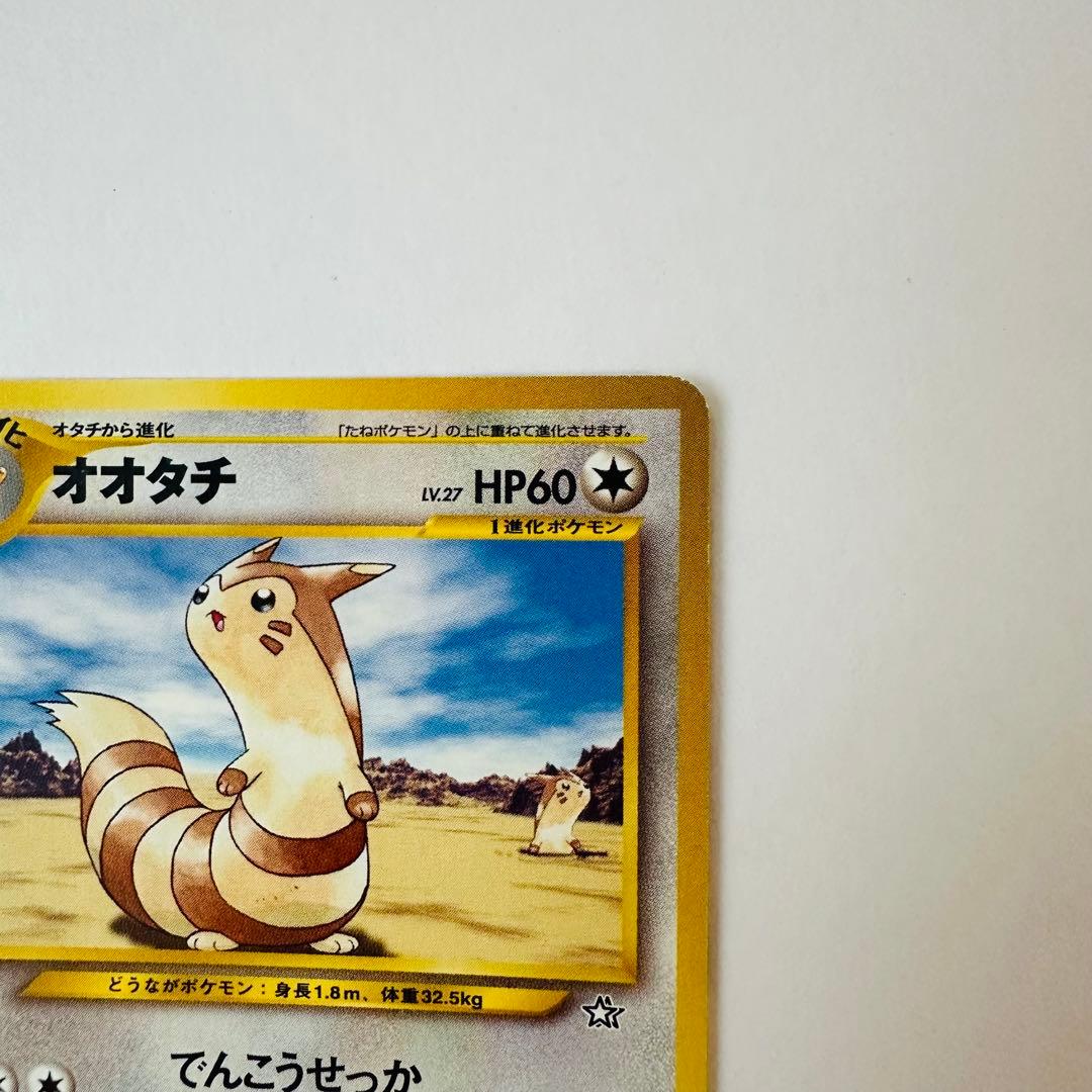 ポケモンカード　旧裏　オオタチ — image 3