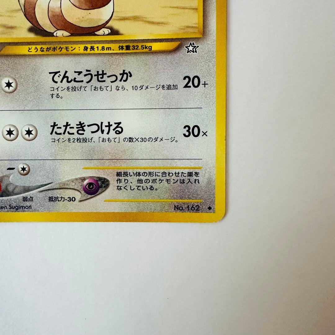 ポケモンカード　旧裏　オオタチ — image 4