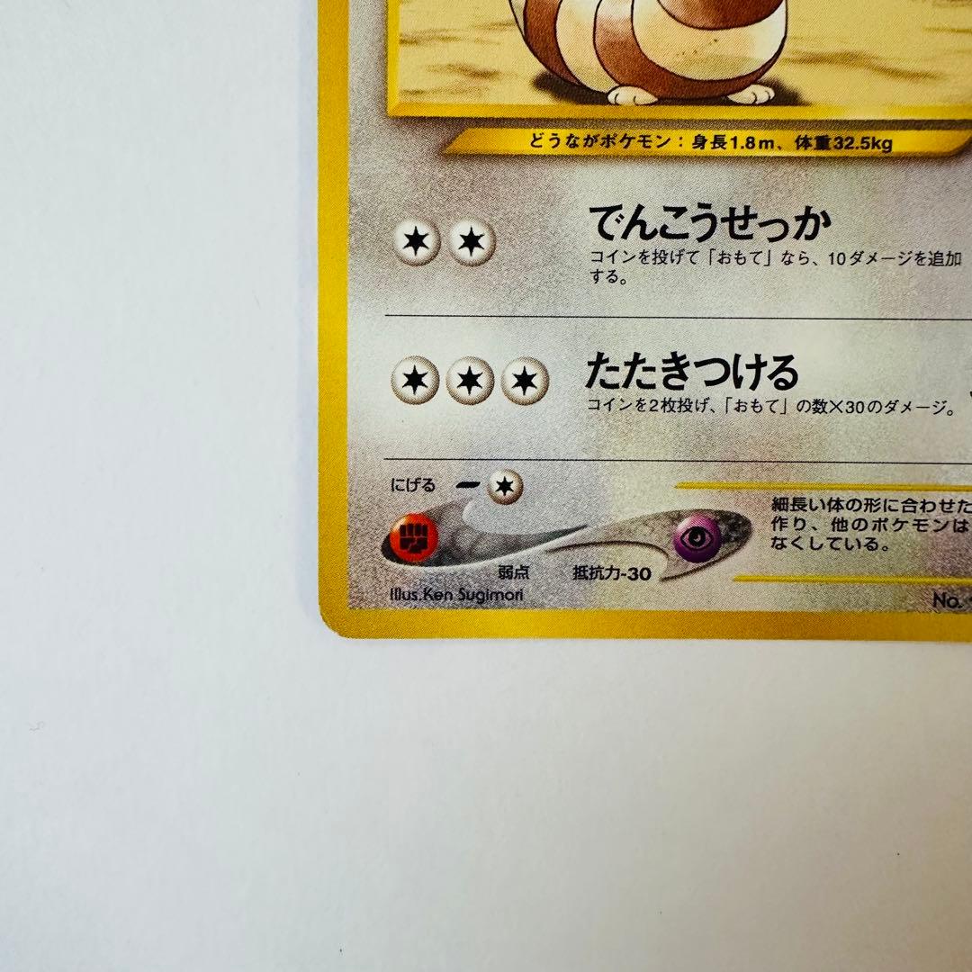 ポケモンカード　旧裏　オオタチ — image 5