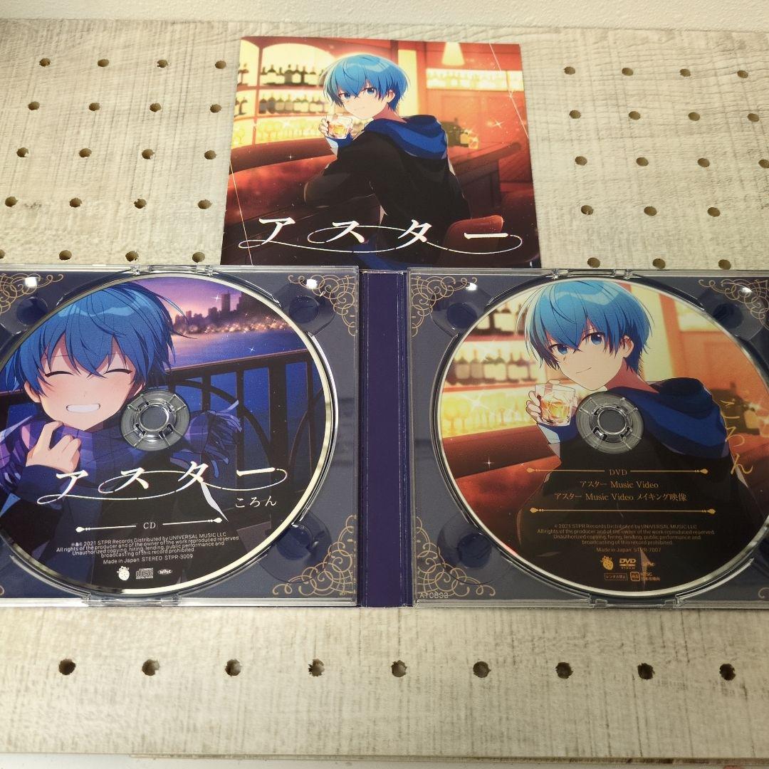 アスター — image 3