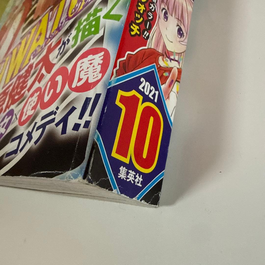 週刊少年ジャンプ 2021年 第10号 ウィッチウォッチ — image 2