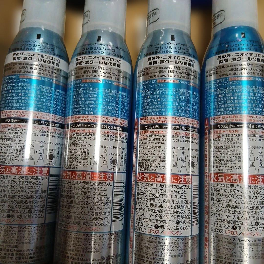 8x4 MEN 激クール 制汗スプレー 　DEOCO — image 2