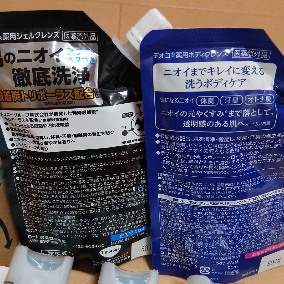 8x4 MEN 激クール 制汗スプレー 　DEOCO — image 3