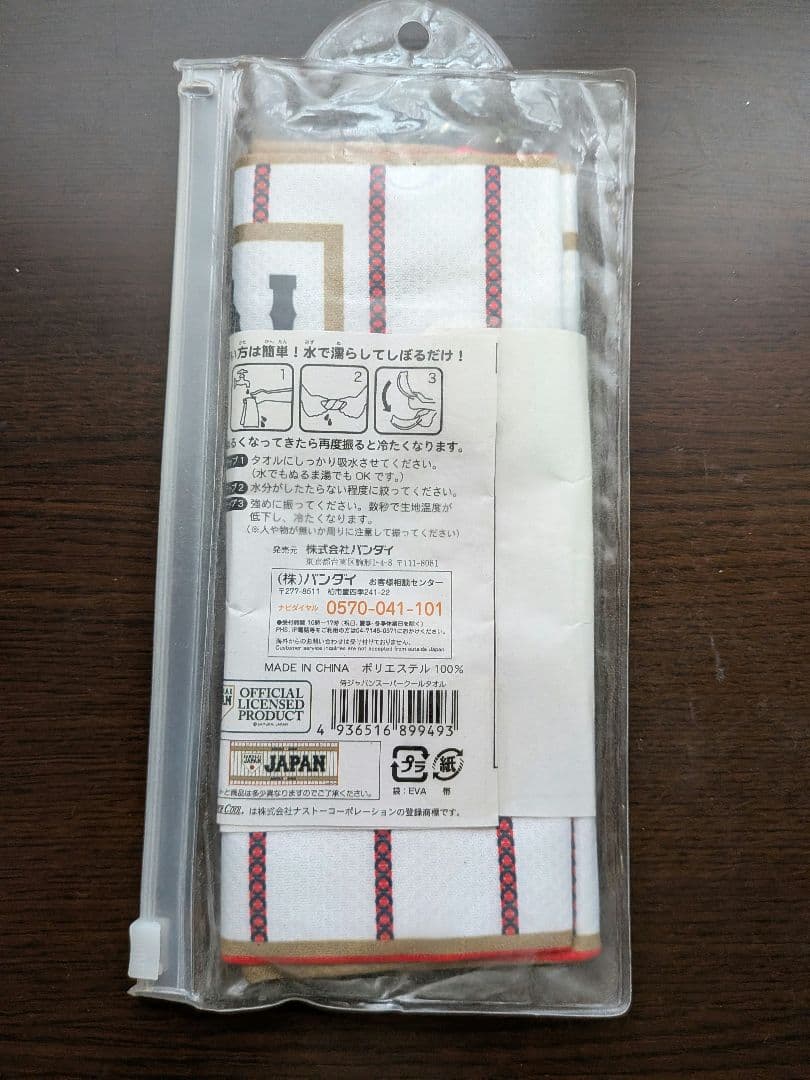SAMURAI JAPAN Super Cool Towel — image 2