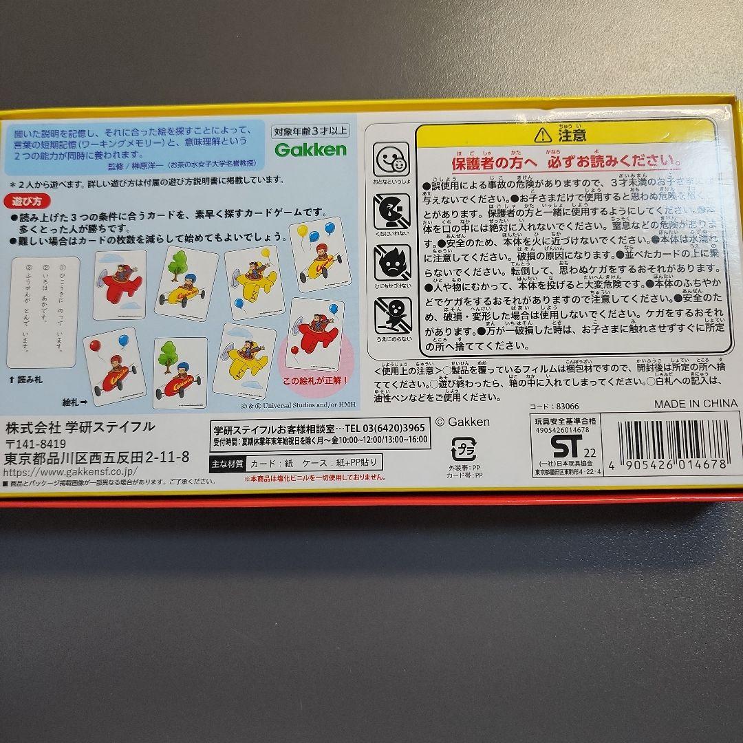 Chibiron☆様専用　おさるのジョージ スリーヒント カードゲーム — image 2