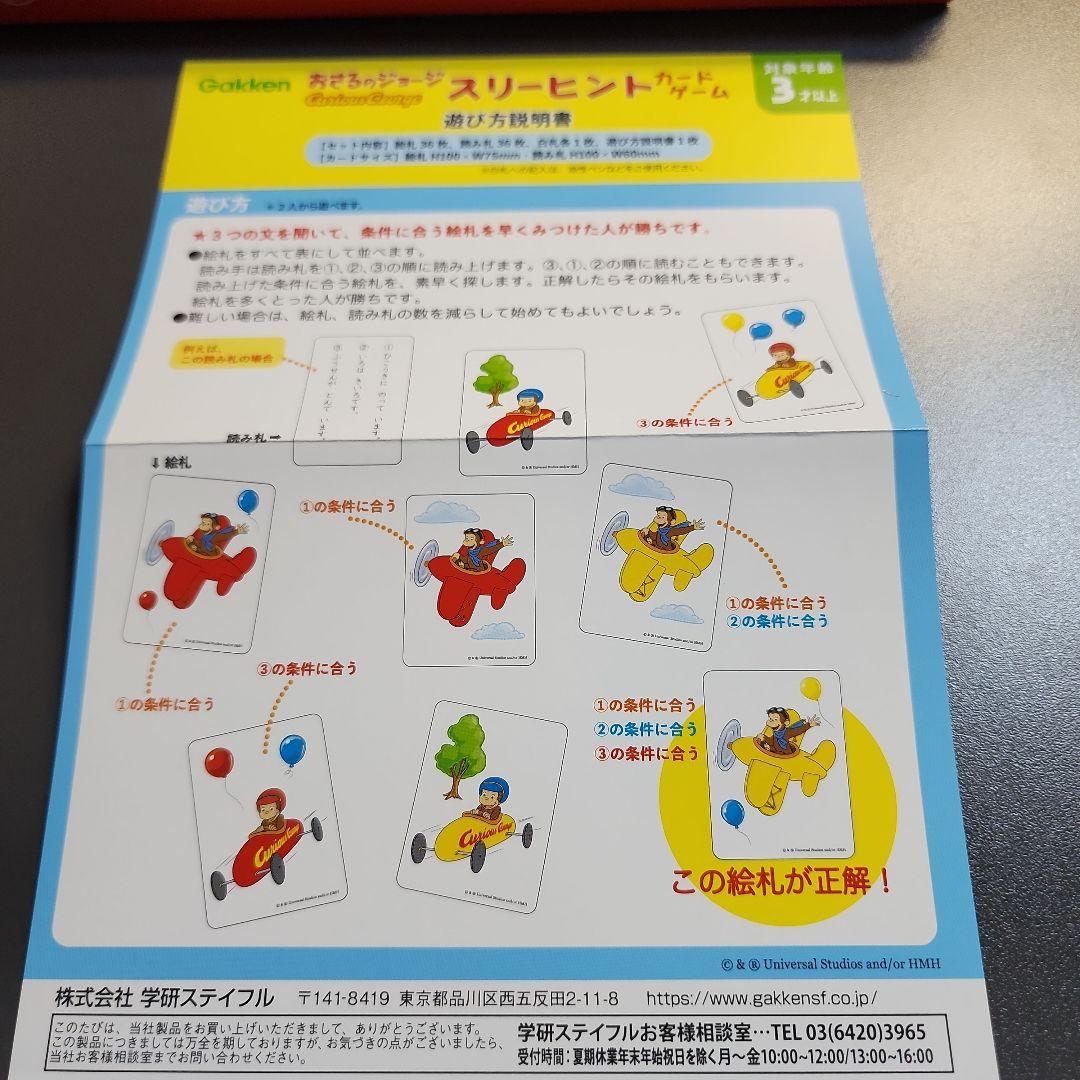 Chibiron☆様専用　おさるのジョージ スリーヒント カードゲーム — image 4