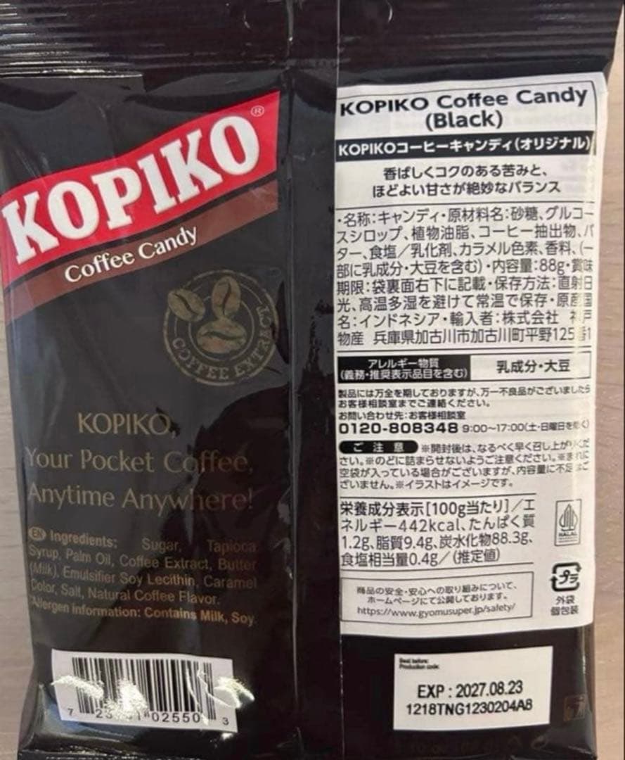 KOPIKO コピコ　88g×4袋 コーヒー　カプチーノ　キャンディ　飴　お菓子 — image 2
