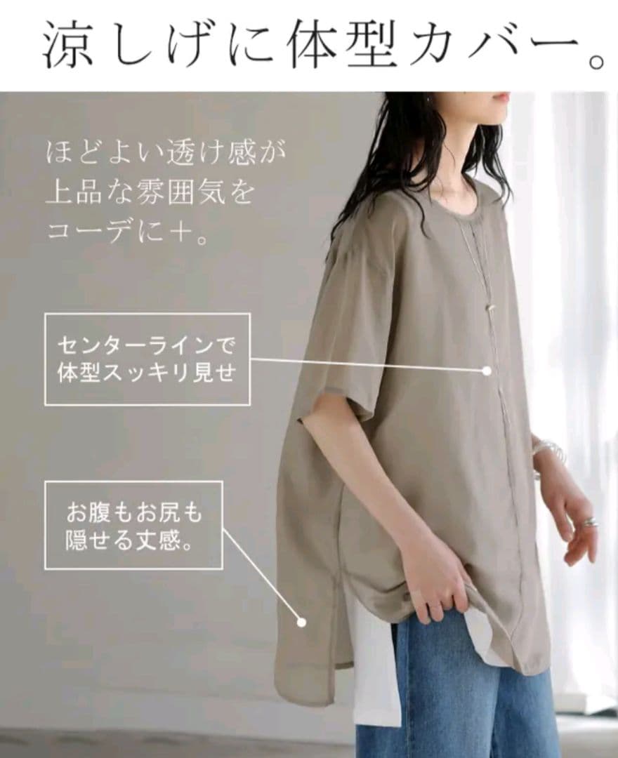 新品☆未開封　HUG.U シアー素材　 シアー半袖Tシャツ — image 2