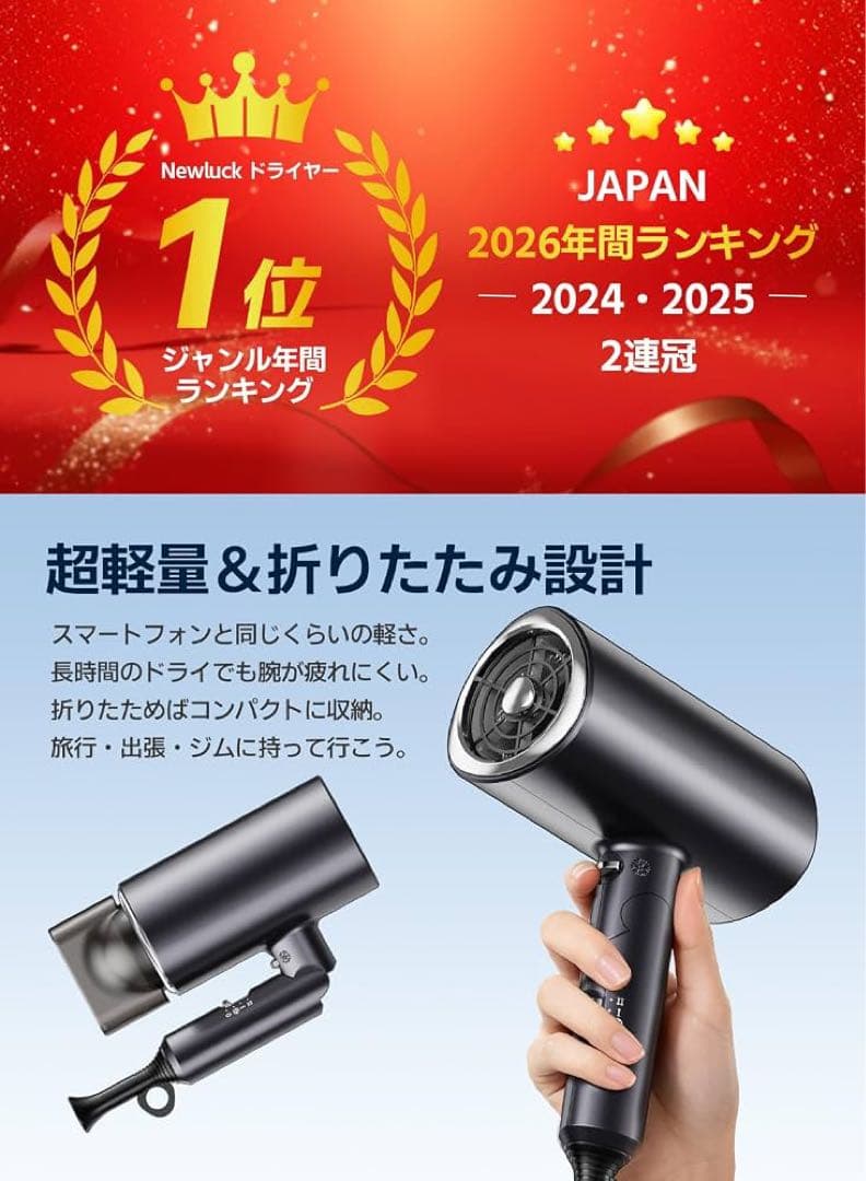 大風量ヘアドライヤー✨速乾マイナスイオン2026最新モデル折り畳み — image 2