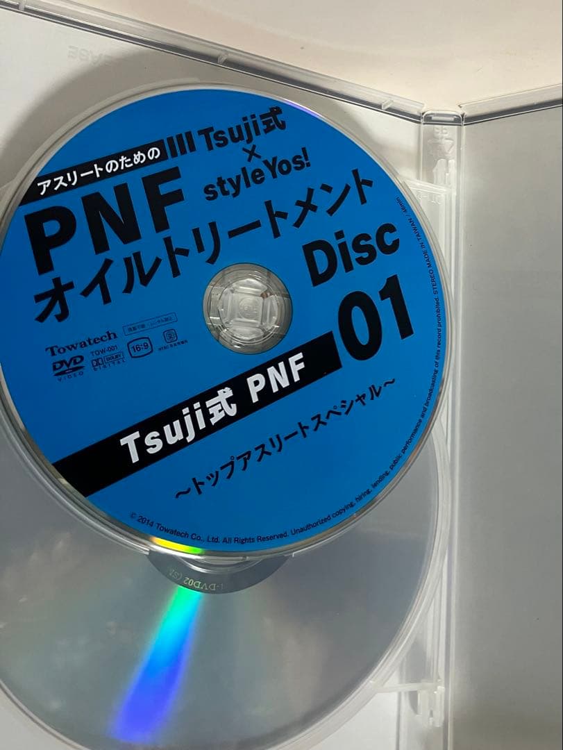 買い得な３枚組 アスリートのためのPNFストレッチオイルトリートメント　DVD — image 3