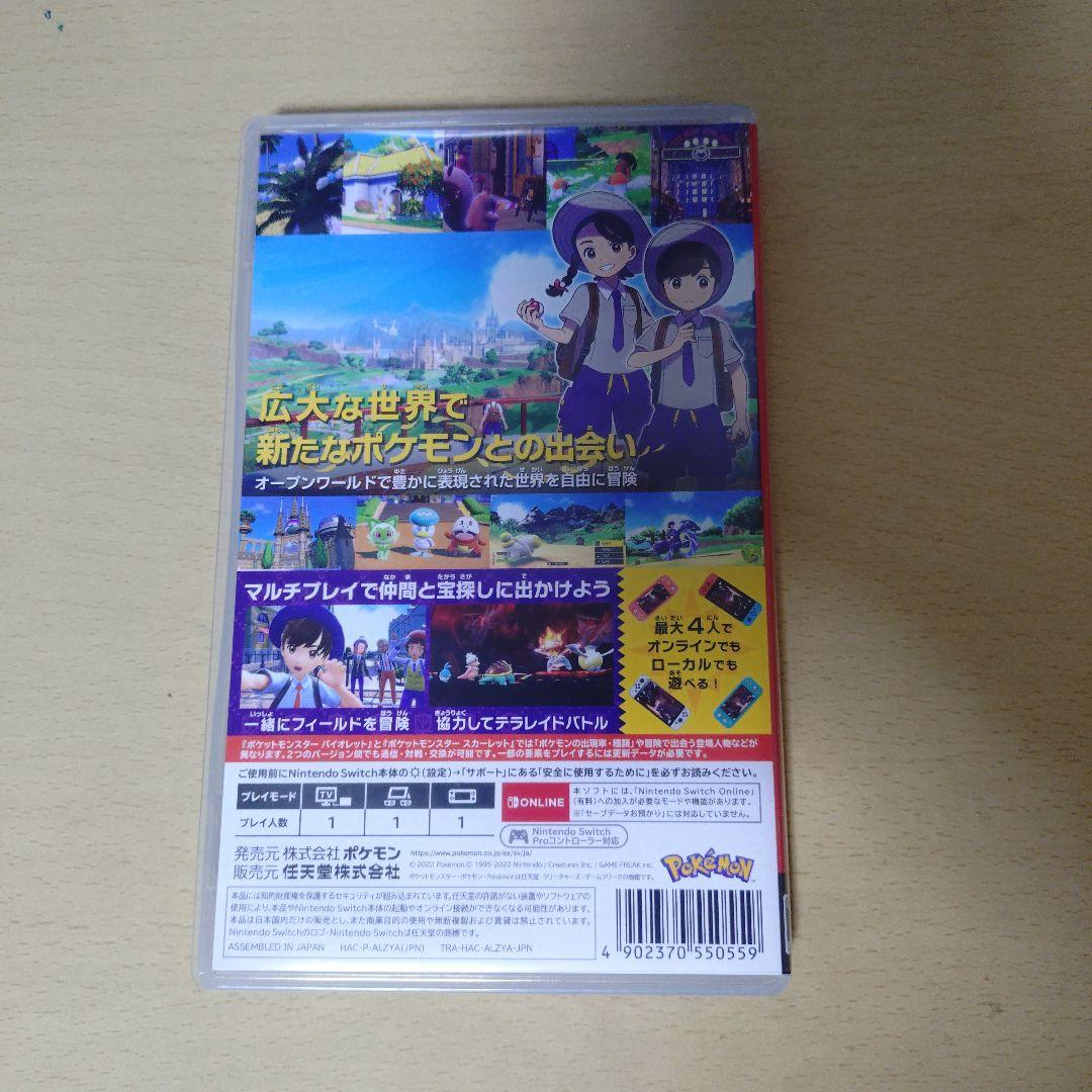 ポケットモンスター バイオレット Switch — image 3