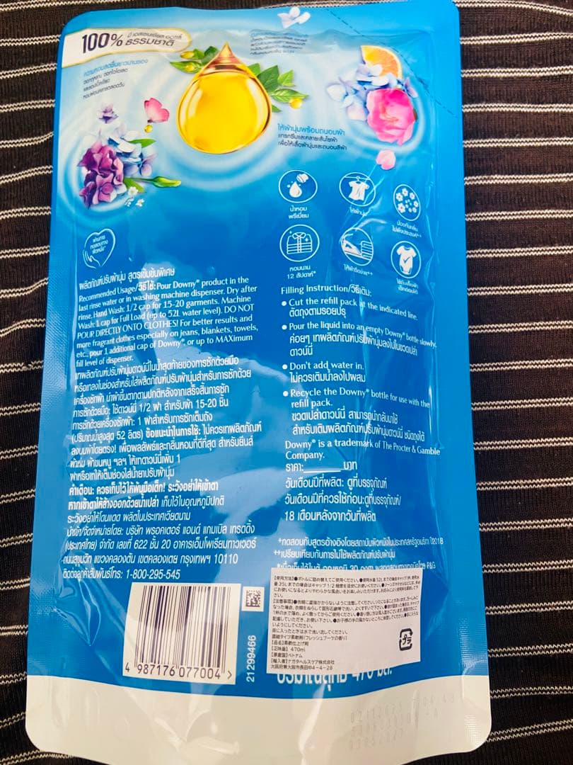 ベトナムダウニーDowny柔軟剤　フレッシュブーケの香り　470ml×2 — image 2