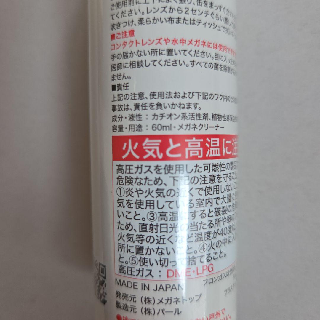 新品MEGANE ICHIBA Easy Cleanメガネクリーナー 60mg — image 4