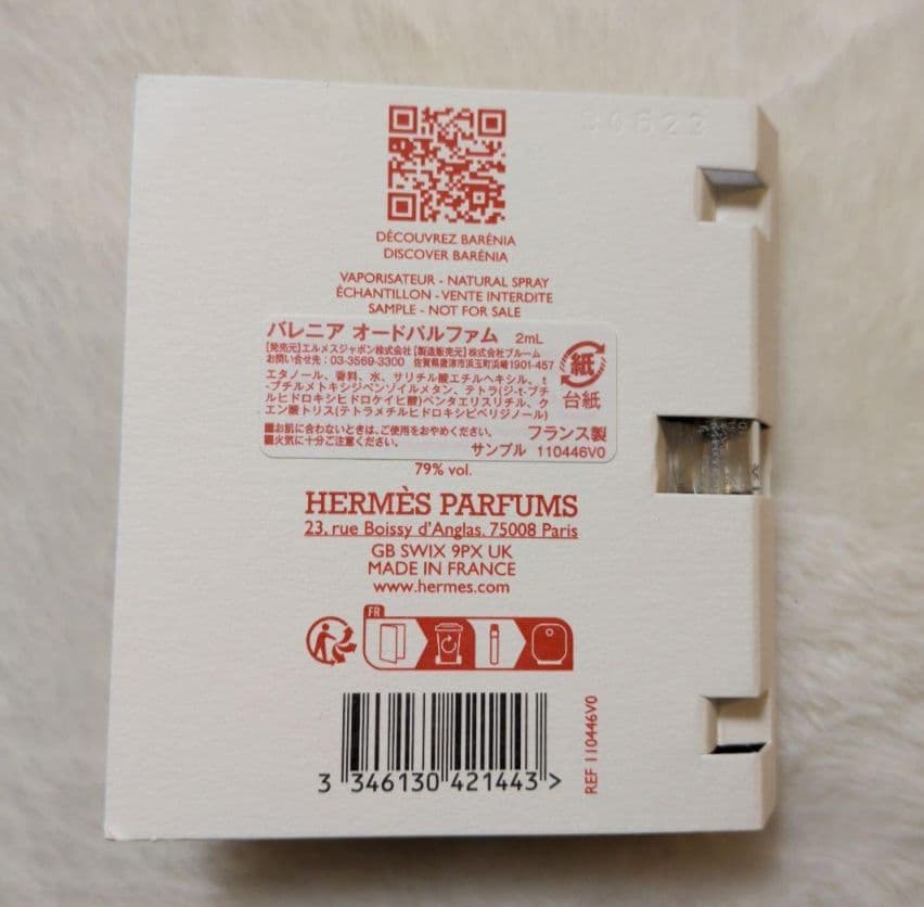 【24時間以内発送】エルメス バレニア オードパルファム　 2ml — image 3