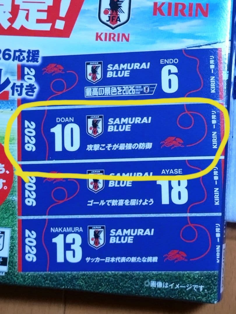 KIRIN サッカー日本代表 2026応援 冷感タオル 堂安律 ＆ 缶ホルダー — image 3