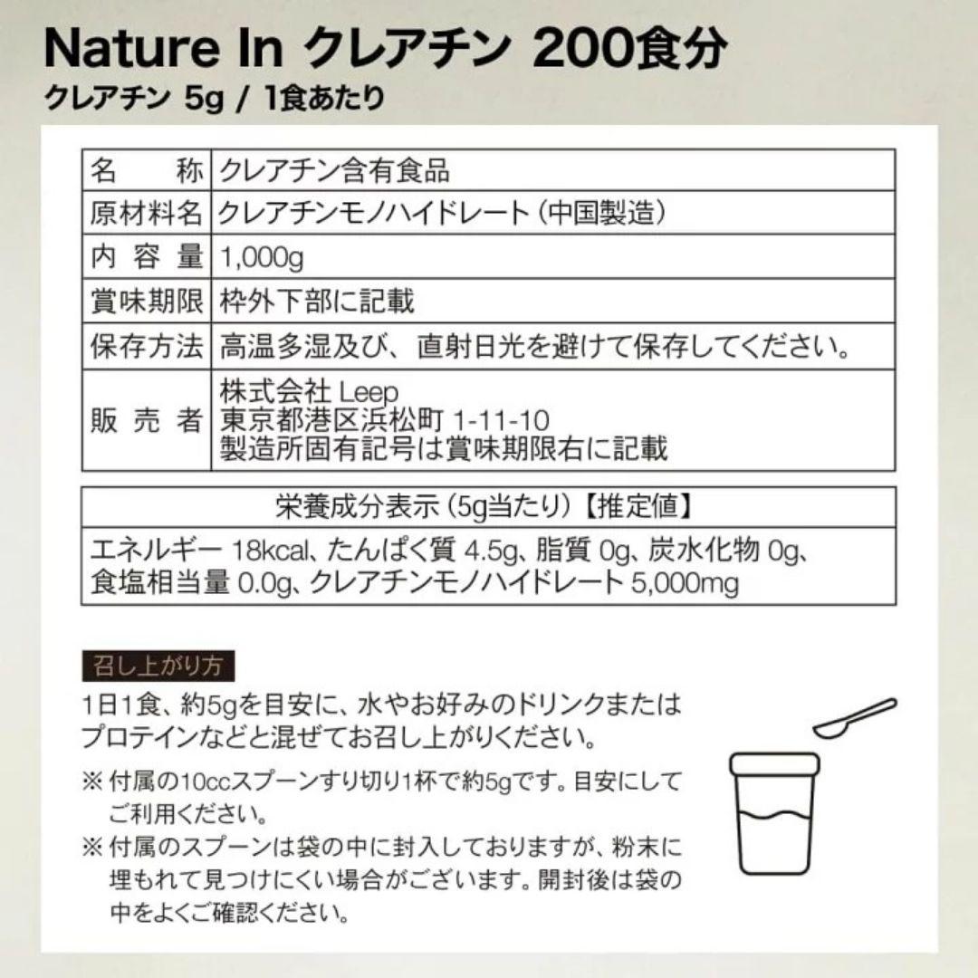 Nature In クレアチンモノハイドレート ノンフレーバー 1kg — image 4