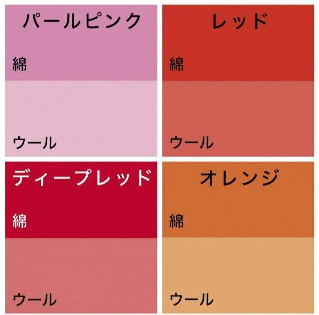 日本製 みやこ染　コールダイオール　Col.02 　レッド　1個 — image 2