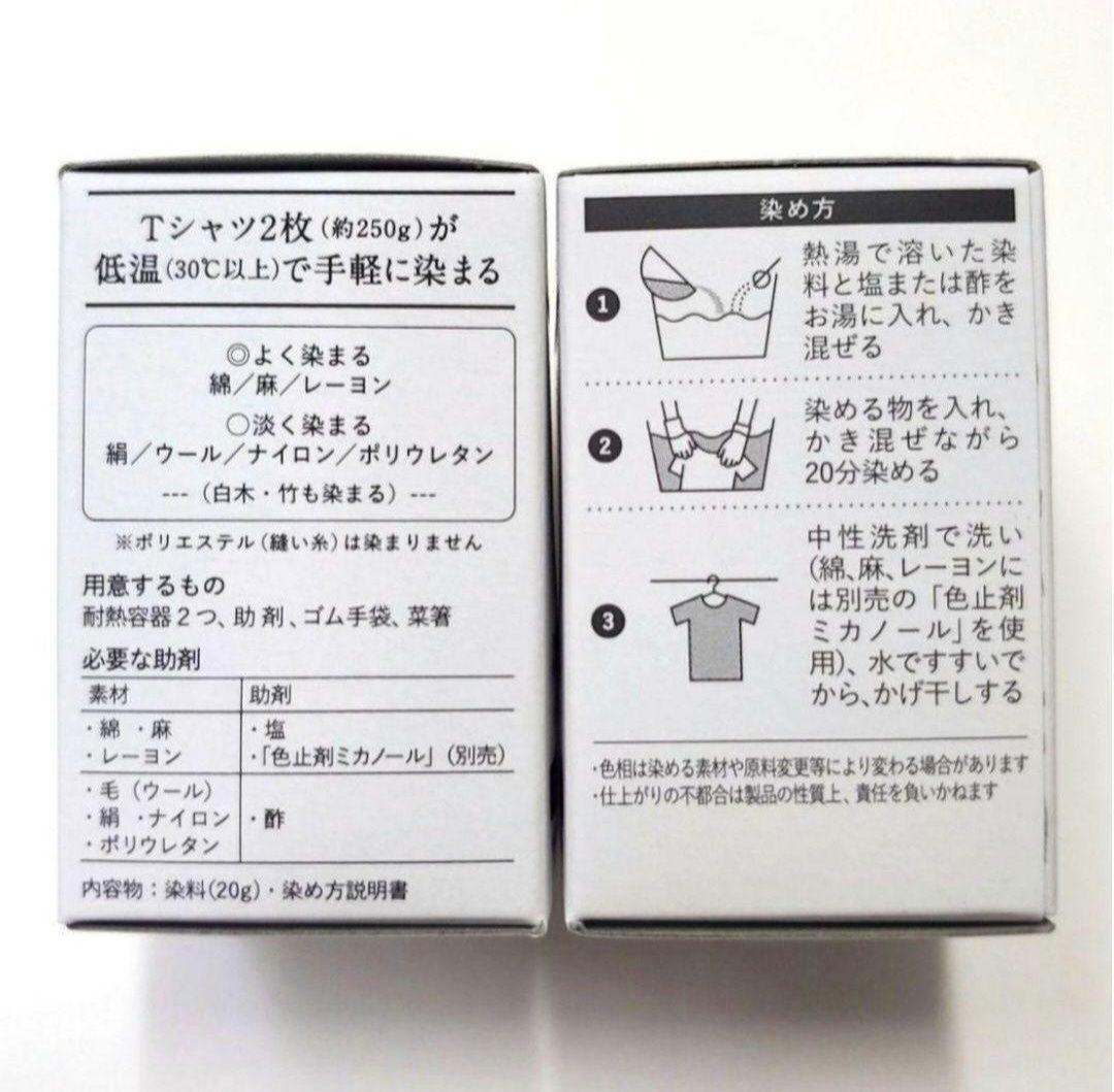 日本製 みやこ染　コールダイオール　Col.02 　レッド　1個 — image 3