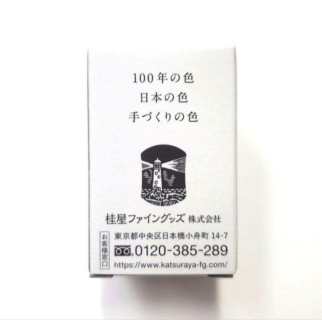 日本製 みやこ染　コールダイオール　Col.02 　レッド　1個 — image 4