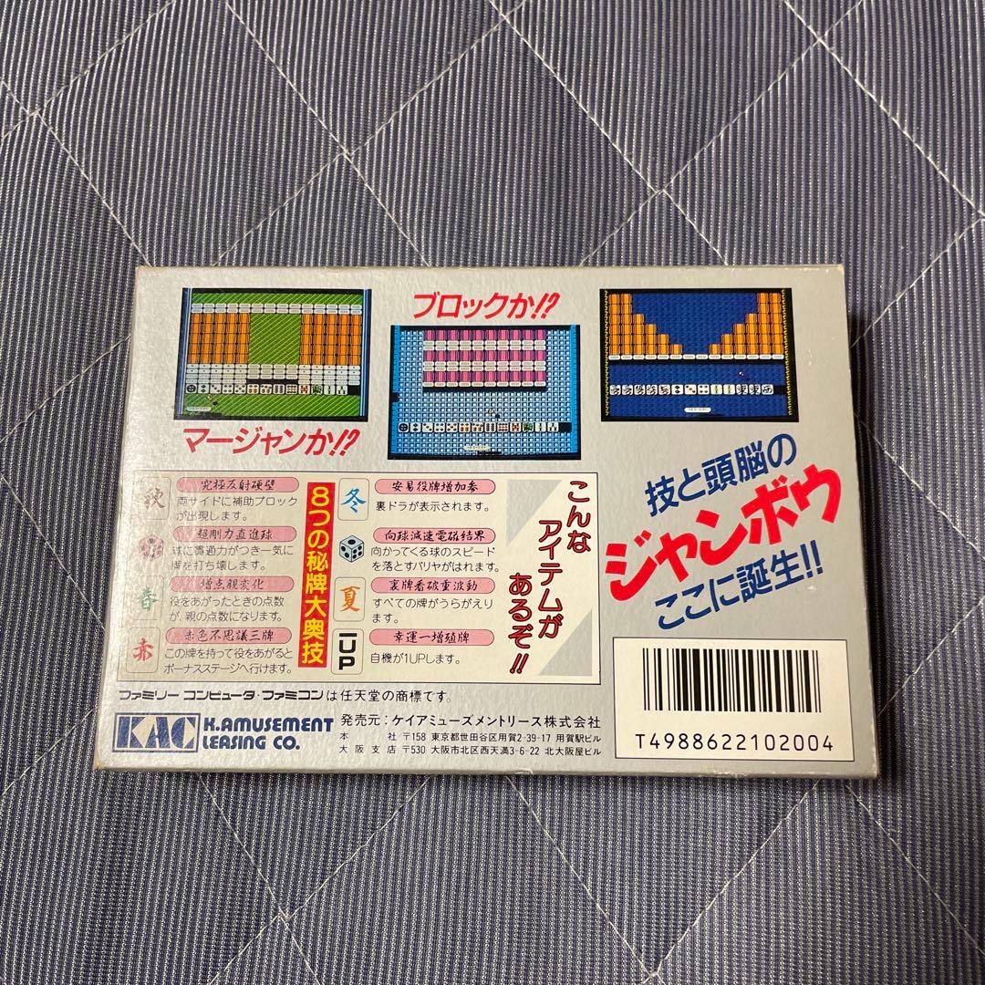 ジャンボウ JONGBOU — image 2